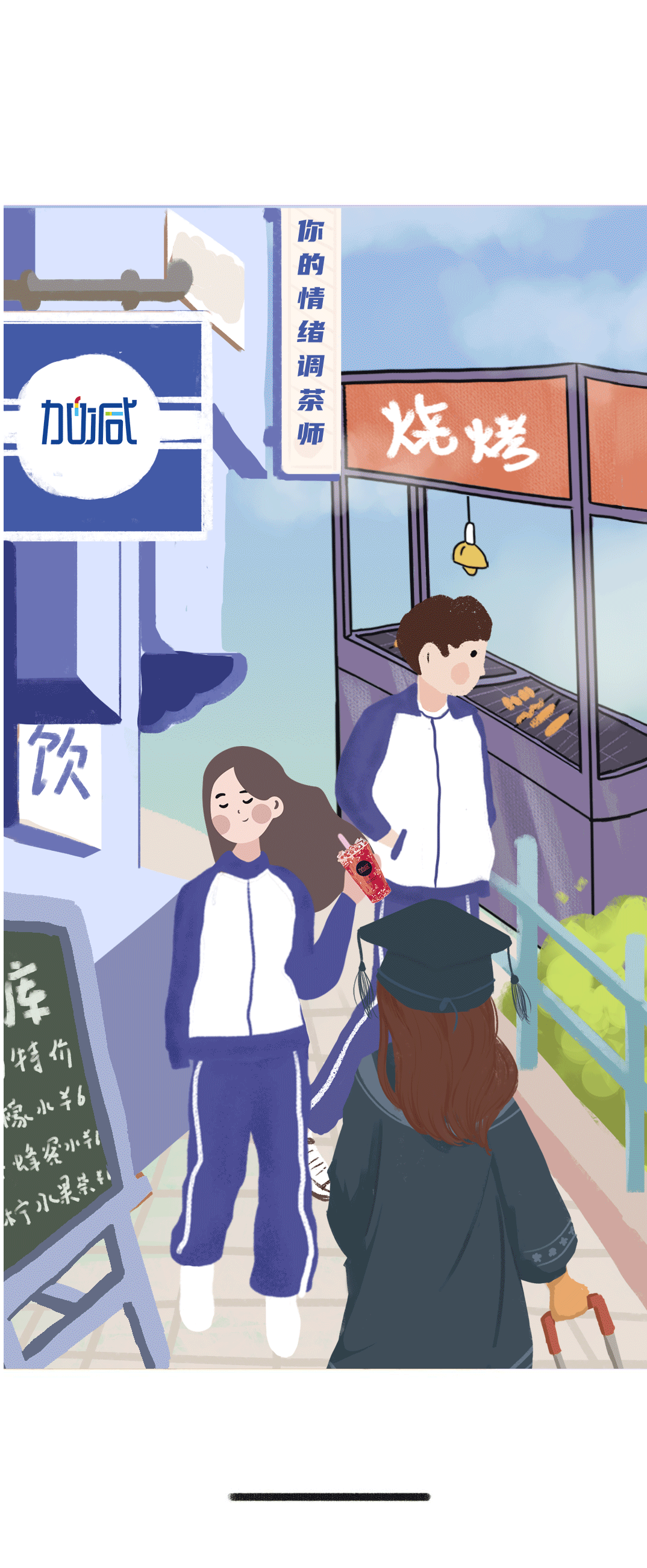 尊龙凯时奶茶