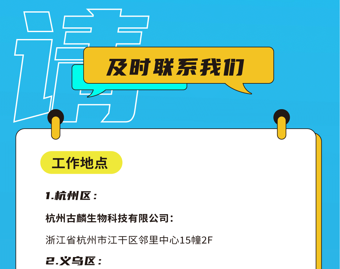 尊龙凯时奶茶招聘